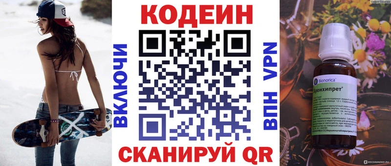 где можно купить   МЕГА ссылка  Codein напиток Lean (лин)  Черняховск 