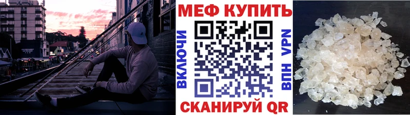наркошоп  Черняховск  mega маркетплейс  МЕФ VHQ 