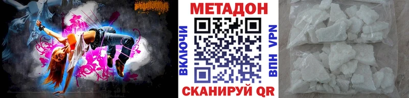 Метадон VHQ  хочу   Черняховск 