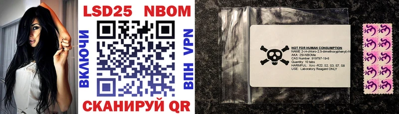 где купить наркотик  Черняховск  Марки 25I-NBOMe 1,8мг 