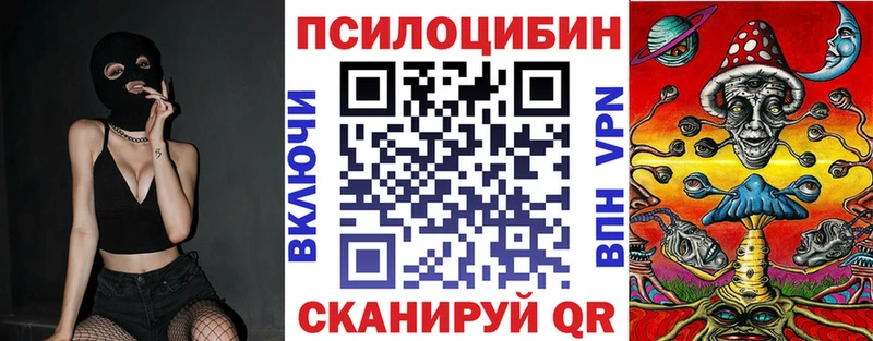 Псилоцибиновые грибы ЛСД  Черняховск 